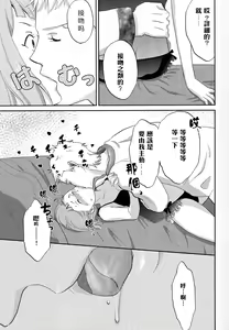 Page 6 of Osotekita Succubus ga Daisuki na Akairyuu no Onnanokodatta Ken Tsuite - preview thumbnail