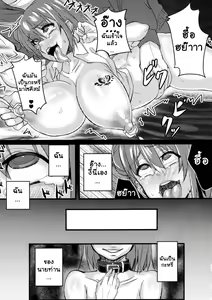 Page 12 of Yahari Inran Pink wa NTR ni Kagiru. - The lewd pink girl is for NTR as I expected. - preview thumbnail