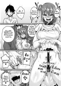 Page 17 of Yahari Inran Pink wa NTR ni Kagiru. - The lewd pink girl is for NTR as I expected. - preview thumbnail