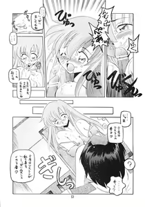 Page 52 of Flying Dragon - preview thumbnail
