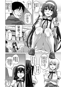 Page 168 of Hanazono no Mesudorei - preview thumbnail