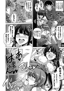 Page 170 of Hanazono no Mesudorei - preview thumbnail