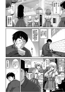 Page 4 of Hanazono no Mesudorei - preview thumbnail