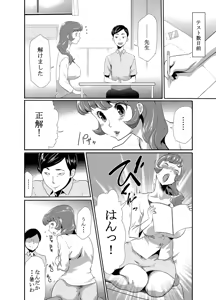 Page 4 of Mama wa Saimin Chuudoku! 13 - preview thumbnail