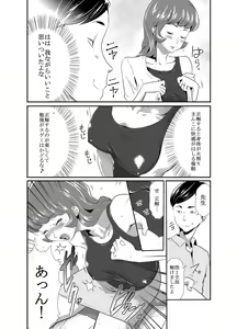 Page 5 of Mama wa Saimin Chuudoku! 13 - preview thumbnail