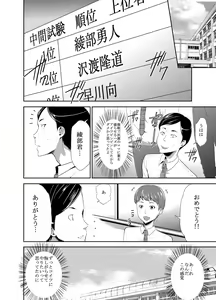 Page 3 of Mama wa Saimin Chuudoku! 14 - preview thumbnail