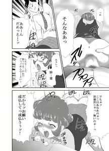Page 8 of Mama wa Saimin Chuudoku! 14 - preview thumbnail