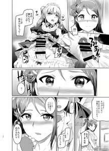 Page 13 of Maid Live! Sunshine!! Lily Slave - preview thumbnail