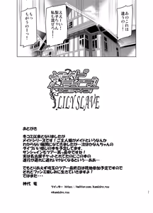 Page 22 of Maid Live! Sunshine!! Lily Slave - preview thumbnail