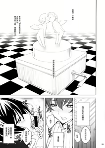 Page 3 of Dare mo Inai Shiro - preview thumbnail
