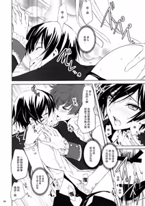 Page 4 of Dare mo Inai Shiro - preview thumbnail
