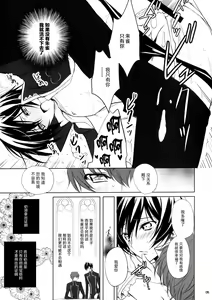 Page 5 of Dare mo Inai Shiro - preview thumbnail