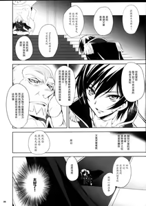 Page 6 of Dare mo Inai Shiro - preview thumbnail