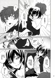 Page 7 of Dare mo Inai Shiro - preview thumbnail