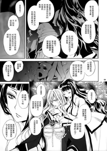 Page 9 of Dare mo Inai Shiro - preview thumbnail