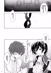 Page 10 of Dare mo Inai Shiro - preview thumbnail