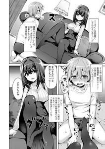 Page 115 of Sadistic Secret Session - preview thumbnail