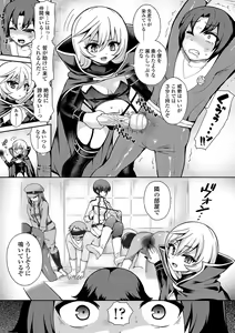 Page 144 of Sadistic Secret Session - preview thumbnail