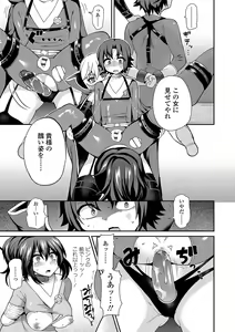 Page 158 of Sadistic Secret Session - preview thumbnail