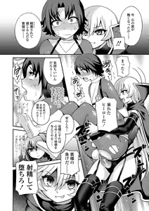 Page 161 of Sadistic Secret Session - preview thumbnail