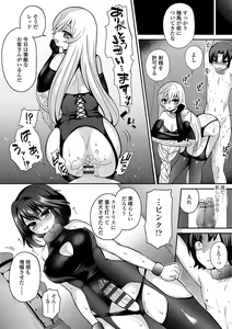 Page 165 of Sadistic Secret Session - preview thumbnail