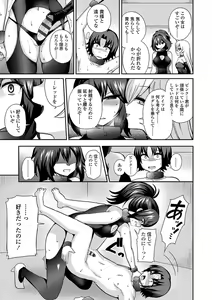 Page 166 of Sadistic Secret Session - preview thumbnail