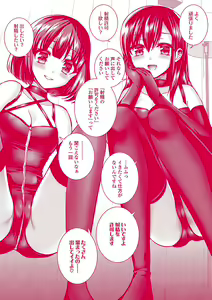Page 184 of Sadistic Secret Session - preview thumbnail