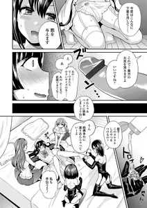 Page 25 of Sadistic Secret Session - preview thumbnail