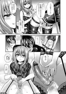 Page 54 of Sadistic Secret Session - preview thumbnail