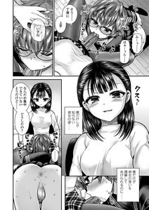 Page 73 of Sadistic Secret Session - preview thumbnail