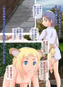 Page 36 of Mesuana Kachiku ni Tenraku Shita Ojou-sama -Shiyounin no Fukuri Kousei Anaboko- - preview thumbnail