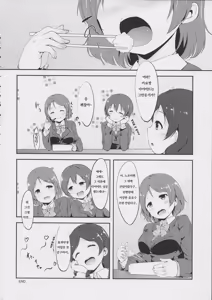 Page 23 of Gohan no Ojikan | 밥 먹을 시간 - preview thumbnail