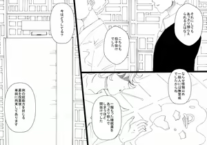 Page 5 of Chounouryoku Shoujo no Sei Daraku - preview thumbnail