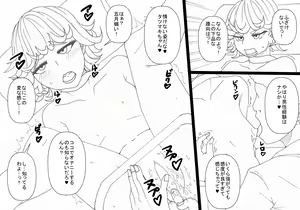 Page 8 of Chounouryoku Shoujo no Sei Daraku - preview thumbnail