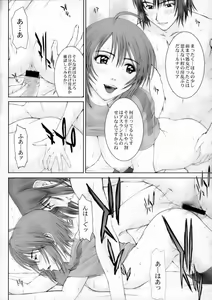 Page 23 of GIRL'S CAPRICCIO 9 - preview thumbnail