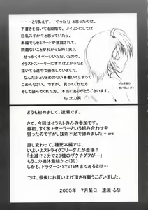Page 32 of GIRL'S CAPRICCIO 9 - preview thumbnail