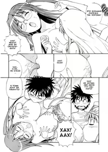 Page 11 of Toaru Omeko ni Railgun 3 - preview thumbnail