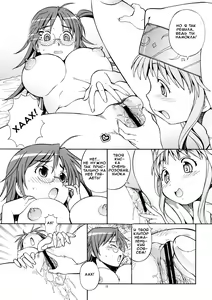 Page 14 of Toaru Omeko ni Railgun 3 - preview thumbnail