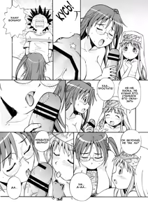 Page 17 of Toaru Omeko ni Railgun 3 - preview thumbnail