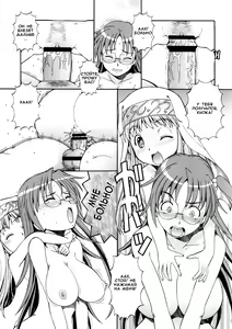 Page 22 of Toaru Omeko ni Railgun 3 - preview thumbnail