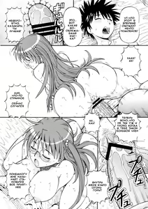 Page 25 of Toaru Omeko ni Railgun 3 - preview thumbnail