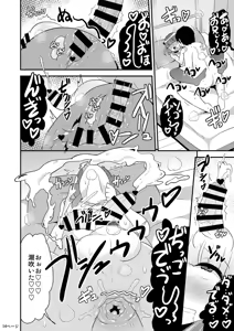 Page 13 of Chinzurena no Shogyou dewa Egakanai Hon - preview thumbnail