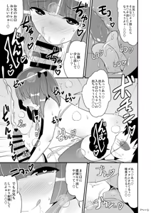 Page 6 of Chinzurena no Shogyou dewa Egakanai Hon - preview thumbnail