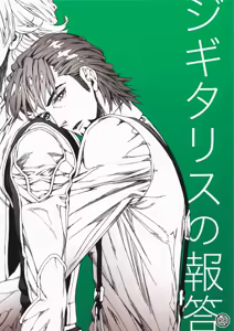 Digitalis no Hokotae - hentai manga cover image