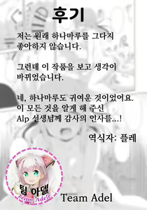 Page 18 of Maru no Hodokoshi | 마루의 베풂 - preview thumbnail