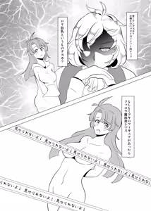 Page 4 of Watashi no Mitsuki - preview thumbnail