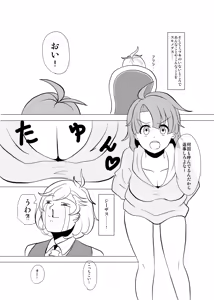 Page 5 of Watashi no Mitsuki - preview thumbnail
