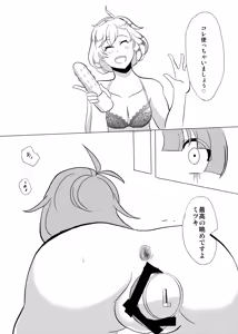 Page 8 of Watashi no Mitsuki - preview thumbnail