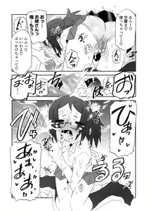 Page 15 of COMIC Potpourri Club 2008-10 - preview thumbnail