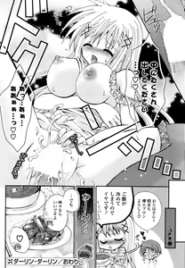 Page 250 of COMIC Potpourri Club 2008-10 - preview thumbnail